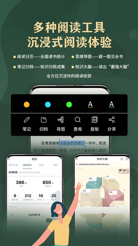 藏书馆截图3
