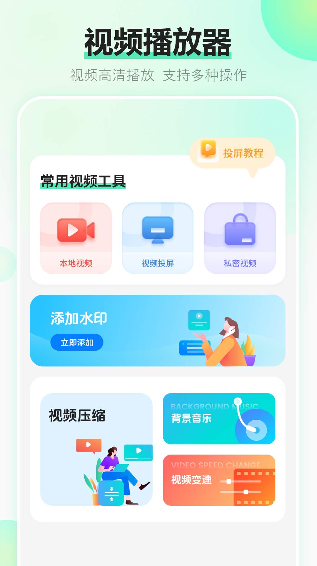 快点投屏截图2