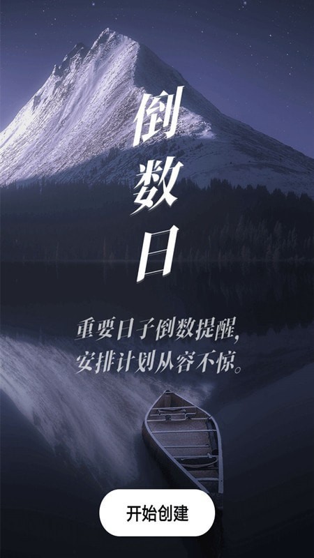 天气查询专业版截图1