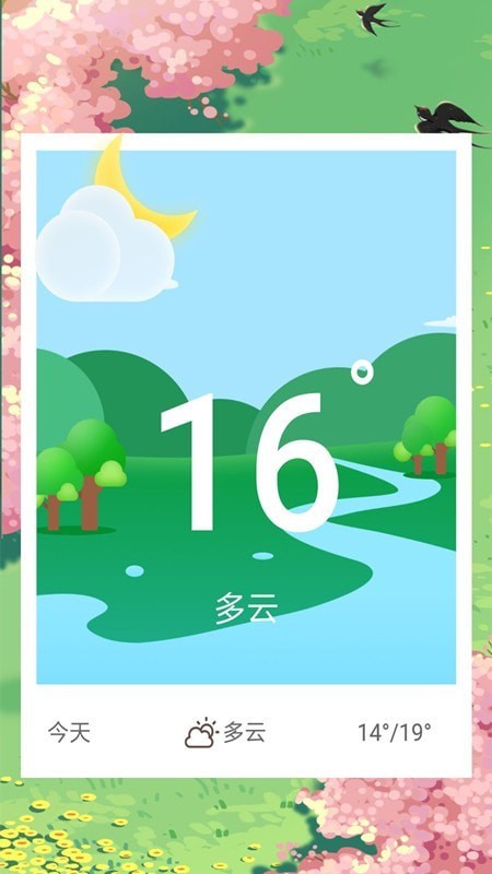 天气查询专业版截图3