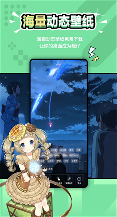  次元气壁纸截图1