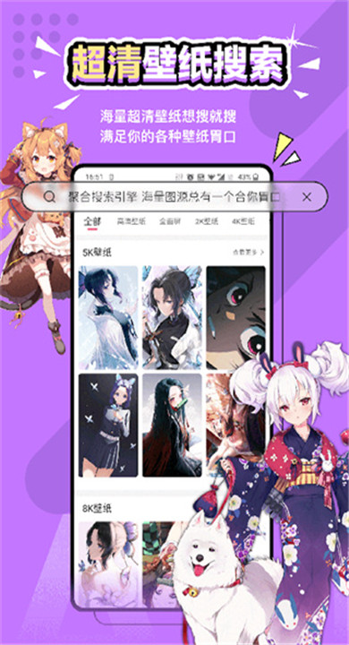  次元气壁纸截图2