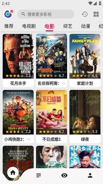 飞飞影视截图1