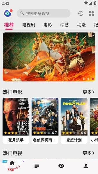飞飞影视截图2