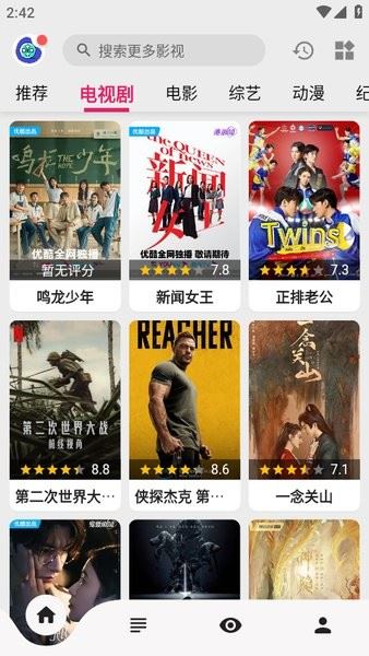 飞飞影视截图3