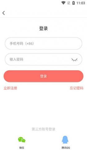 爱看漫画截图3