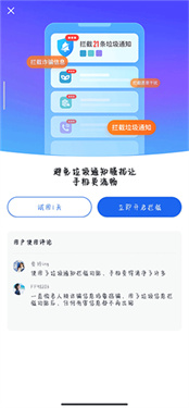 北斗清理截图2