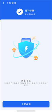 北斗清理截图3