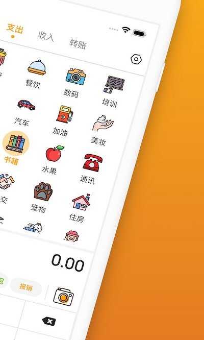 木木记账截图2