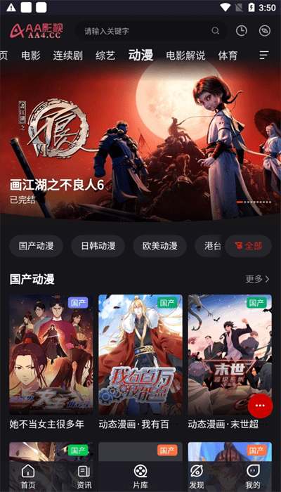 AA影视截图1