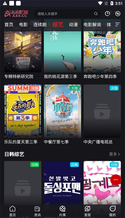 AA影视截图3