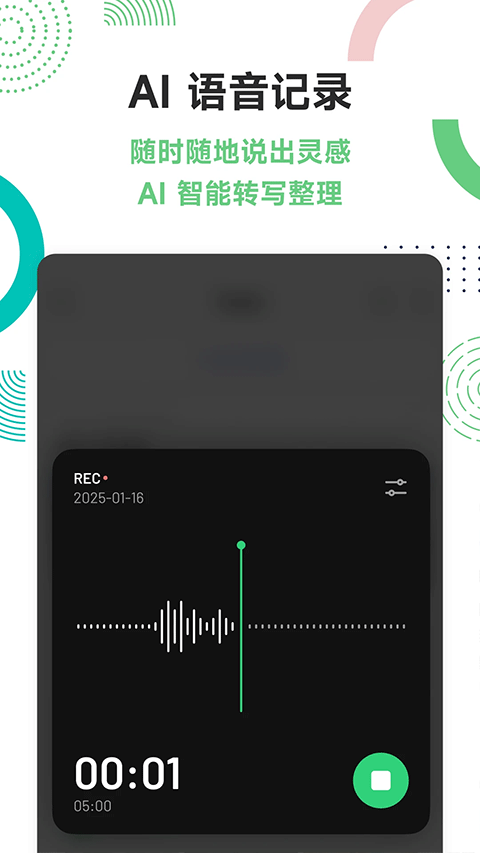 浮墨笔记截图3