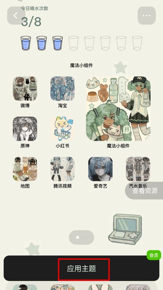 魔法小组件截图1