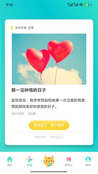 天天日历截图3