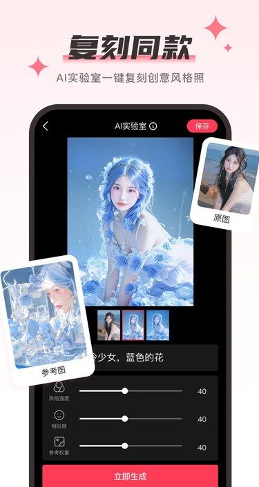 Aioo相机截图3