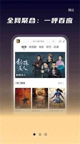星夜影视截图3
