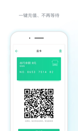 唐山行截图2