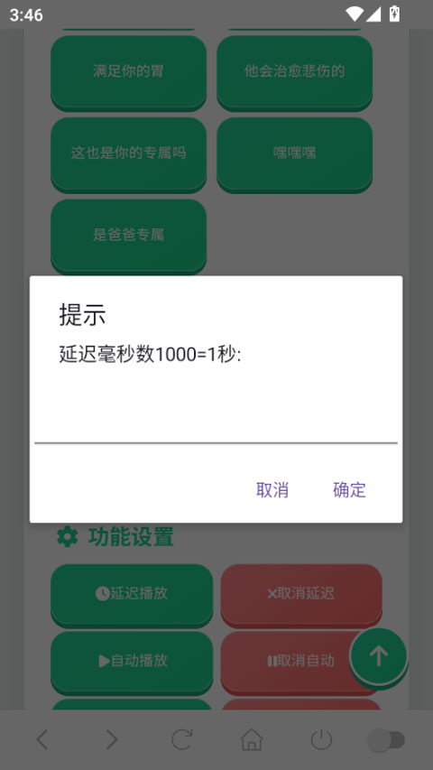 牛来语音盒截图3