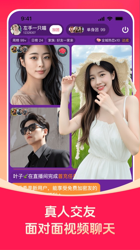 对缘截图1