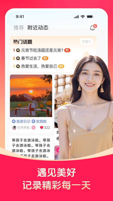 对缘截图2