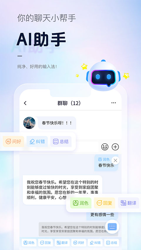 手心输入法截图1