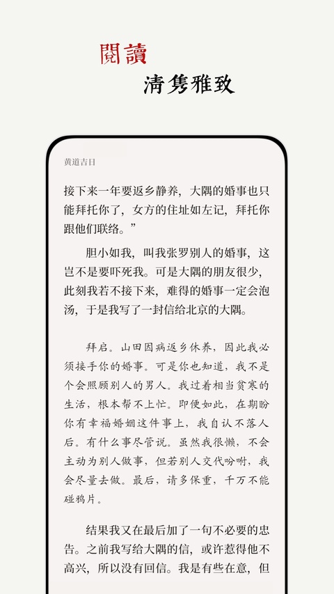 阅微截图2