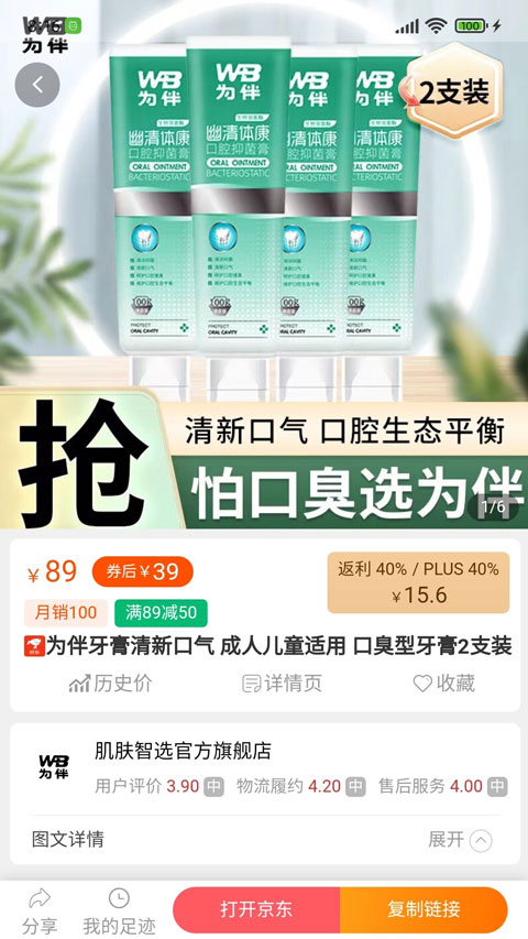 享乐购截图2
