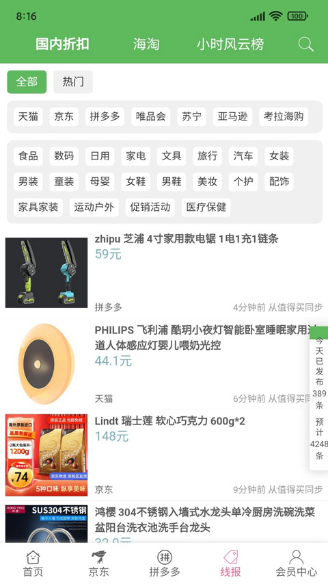 享乐购截图3