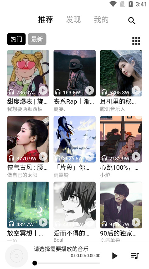 五音助手截图1