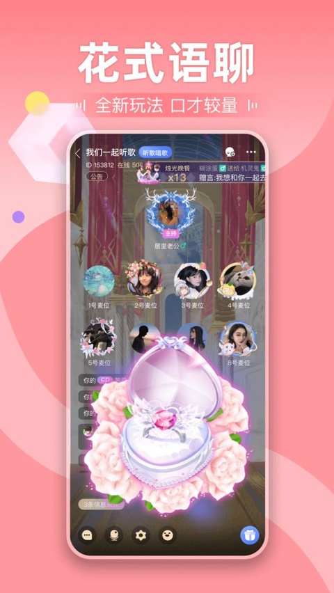 一起剧本杀截图1