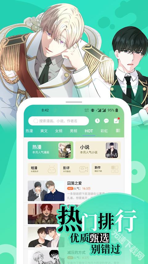画涯免费版截图1