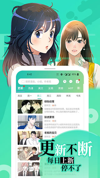 画涯免费版截图3