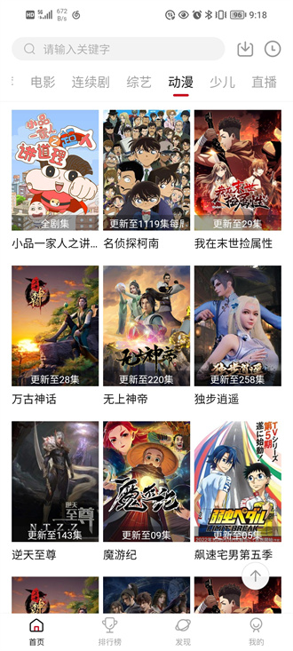 大师兄影视截图1