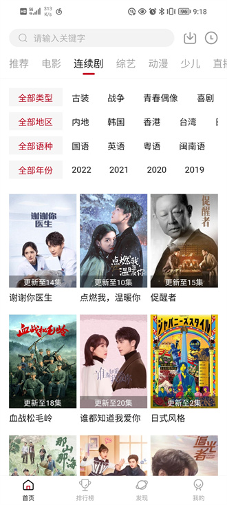 大师兄影视截图2