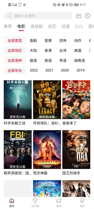 大师兄影视截图3
