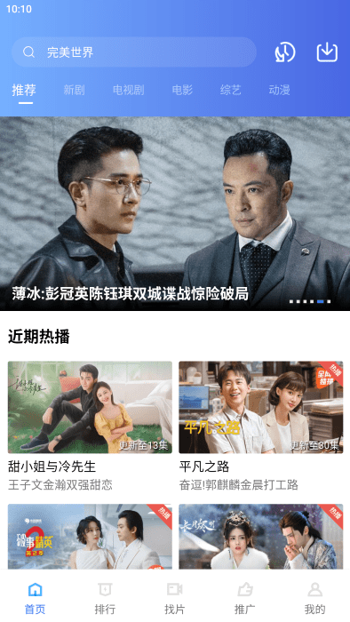 星星视频截图1
