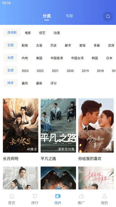 星星视频截图2