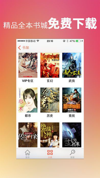 龙腾小说截图2