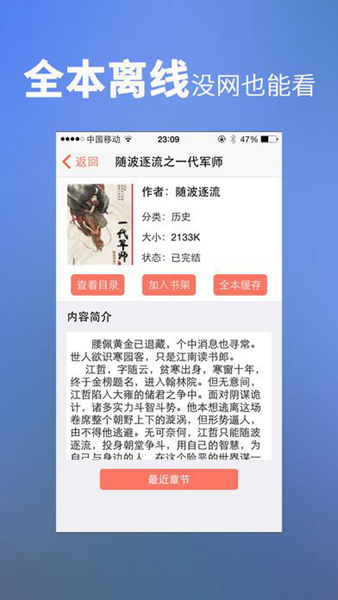 龙腾小说截图3