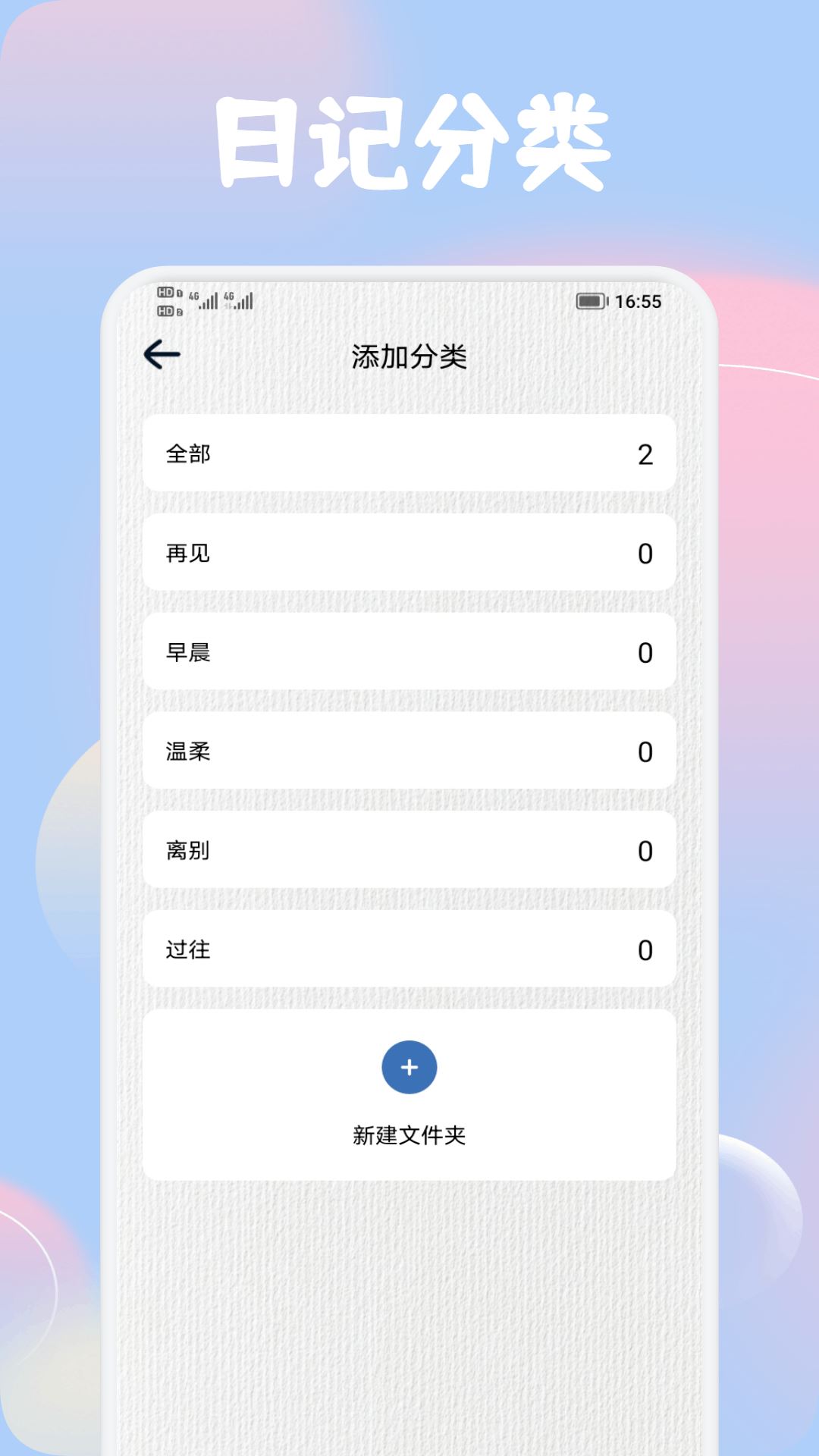 熊猫日记截图2