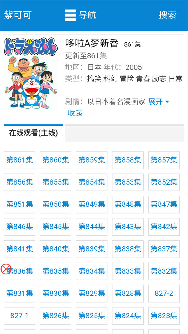 紫可可动漫截图3