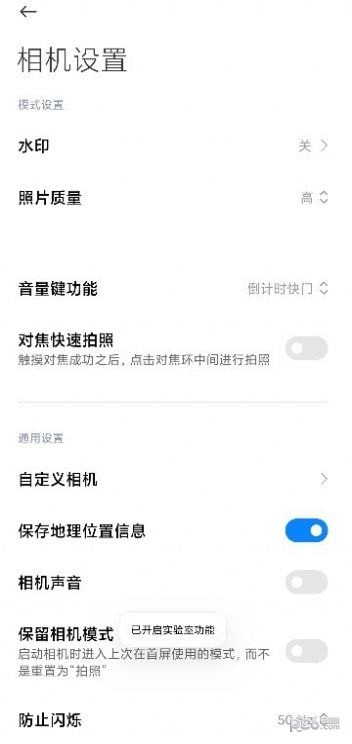 徕卡相机截图3