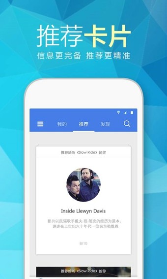 天天动听截图3