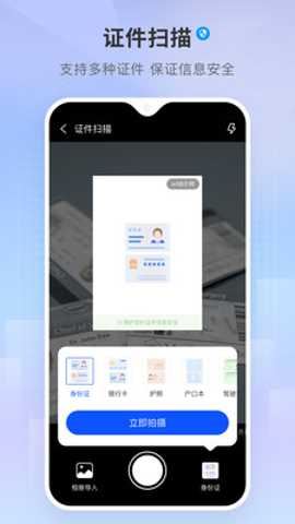 小白扫描王截图3