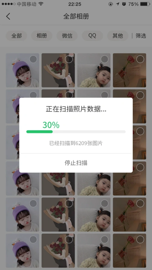 超级兔子数据恢复截图3