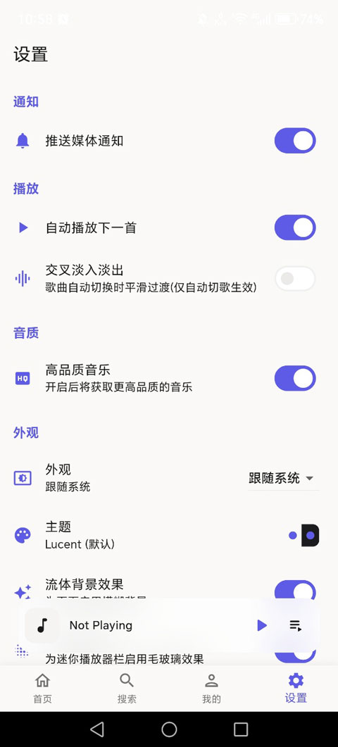 BiliMusic 截图1