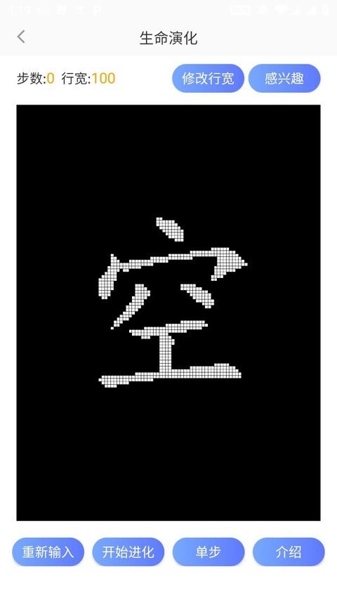 测手速截图1