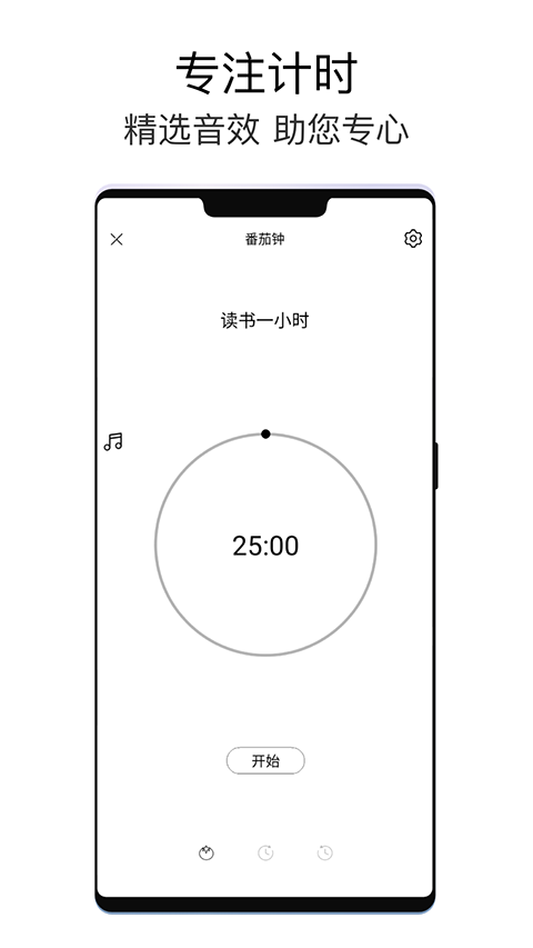 极简待办截图2