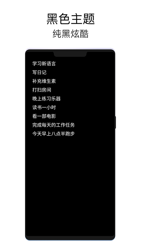 极简待办截图3