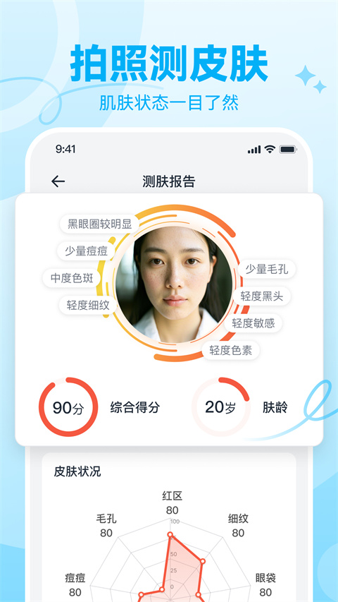番茄轻断食截图1